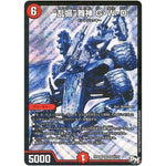 “乱振”舞神 G・W・D【SR】(RP04魔 S6秘/S7 デュエル・マスターズ 新4弾 誕ジョー！マスター・ドルスザク！！〜無月の魔凰(まおう)〜【DMRP-04m】)