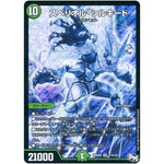 スペリオル・シルキード【SR】(RP04魔 S7秘/S7 デュエル・マスターズ 新4弾 誕ジョー！マスター・ドルスザク！！〜無月の魔凰(まおう)〜【DMRP-04m】)