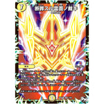 断罪スル雷面ノ裁キ【VR】(RP04裁 2/93 デュエル・マスターズ 新4弾 誕ジョー！マスタードラゴン！！〜正義ノ裁キ〜【DMRP-04s】)