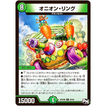 オニオン・リング【R】(RP04裁 26/93 デュエル・マスターズ 新4弾 誕ジョー！マスタードラゴン！！〜正義ノ裁キ〜【DMRP-04s】)