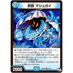 貝獣 マジュガイ【U】(RP04裁 35/93 デュエル・マスターズ 新4弾 誕ジョー！マスタードラゴン！！〜正義ノ裁キ〜【DMRP-04s】)