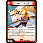 ジャッジ・チュリス【U】(RP04裁 46/93 デュエル・マスターズ 新4弾 誕ジョー！マスタードラゴン！！〜正義ノ裁キ〜【DMRP-04s】)