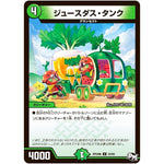 ジュースダス・タンク【U】(RP04裁 54/93 デュエル・マスターズ 新4弾 誕ジョー！マスタードラゴン！！〜正義ノ裁キ〜【DMRP-04s】)
