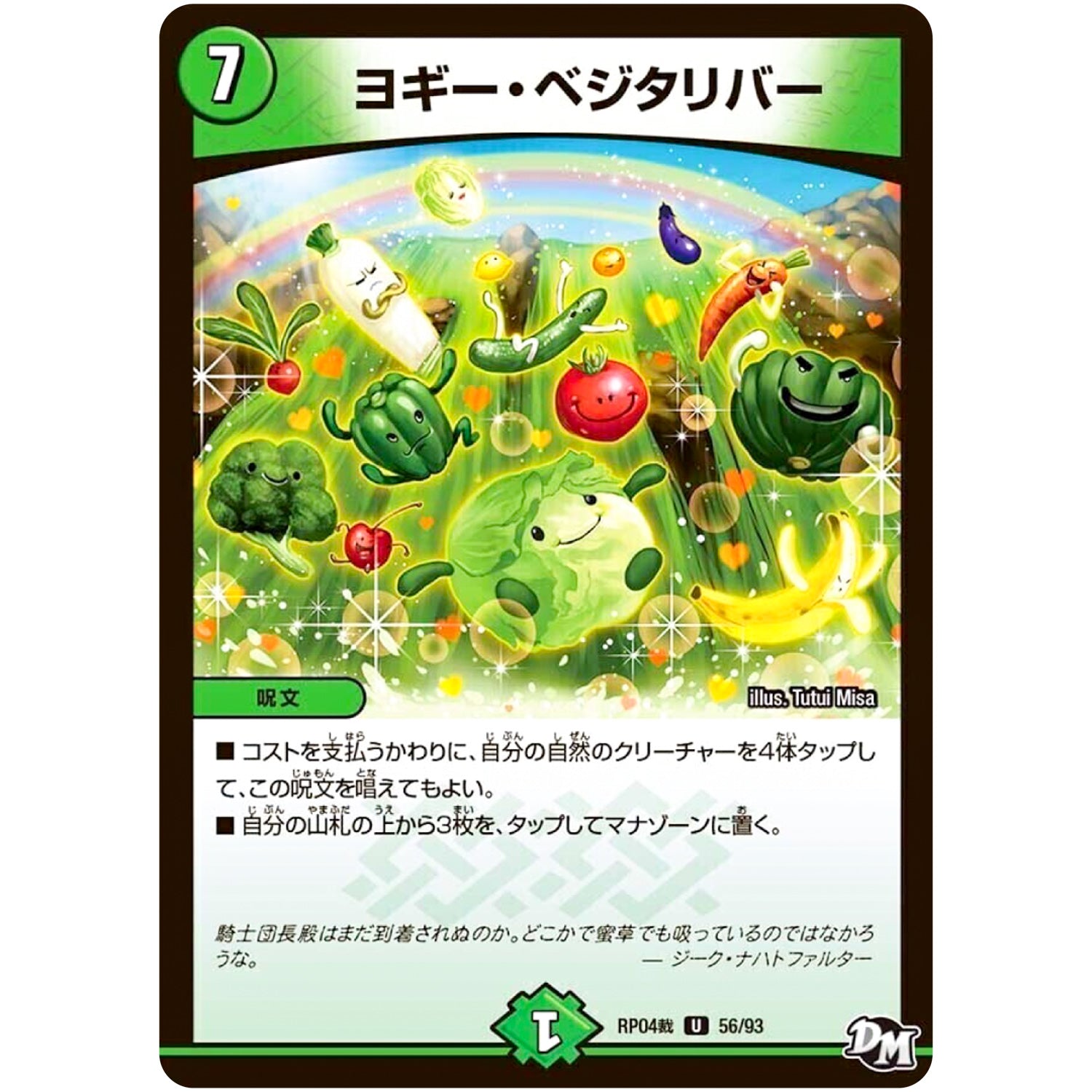 ヨギー・ベジタリバー【U】(RP04裁 56/93 デュエル・マスターズ 新4弾 誕ジョー！マスタードラゴン！！〜正義ノ裁キ〜【DMRP-04s】)