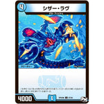 シザー・ラヴ【C】(RP04裁 67/93 デュエル・マスターズ 新4弾 誕ジョー！マスタードラゴン！！〜正義ノ裁キ〜【DMRP-04s】)