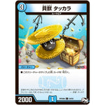 貝獣 タッカラ【C】(RP04裁 69/93 デュエル・マスターズ 新4弾 誕ジョー！マスタードラゴン！！〜正義ノ裁キ〜【DMRP-04s】)