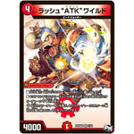 ラッシュ“ATK”ワイルド【VR】(RP04裁 7/93 デュエル・マスターズ 新4弾 誕ジョー！マスタードラゴン！！〜正義ノ裁キ〜【DMRP-04s】)