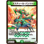 マスティーカ・パンツァー【VR】(RP04裁 9/93 デュエル・マスターズ 新4弾 誕ジョー！マスタードラゴン！！〜正義ノ裁キ〜【DMRP-04s】)