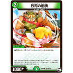 烈司の剛腕【C】(RP04裁 92/93 デュエル・マスターズ 新4弾 誕ジョー！マスタードラゴン！！〜正義ノ裁キ〜【DMRP-04s】)