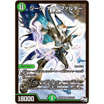 ジーク・ナハトファルター【SR】(RP04裁 S10/S10 デュエル・マスターズ 新4弾 誕ジョー！マスタードラゴン！！〜正義ノ裁キ〜【DMRP-04s】)