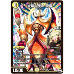 太陽の使い 琉瑠【SR】(RP04裁 S2/S10 デュエル・マスターズ 新4弾 誕ジョー！マスタードラゴン！！〜正義ノ裁キ〜【DMRP-04s】)