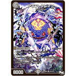 アラン・クレマン【SR】(RP04裁 S5/S10 デュエル・マスターズ 新4弾 誕ジョー！マスタードラゴン！！〜正義ノ裁キ〜【DMRP-04s】)