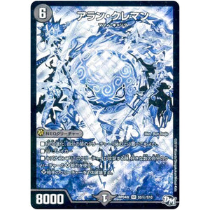 アラン・クレマン【SR】(RP04裁 S5秘/S10 デュエル・マスターズ 新4弾 誕ジョー！マスタードラゴン！！〜正義ノ裁キ〜【DMRP-04s】)