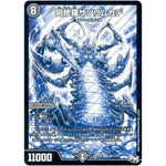 阿修羅サソリムカデ【SR】(RP04裁 S6秘/S10 デュエル・マスターズ 新4弾 誕ジョー！マスタードラゴン！！〜正義ノ裁キ〜【DMRP-04s】)