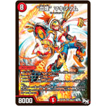 “血煙” マキシマム【SR】(RP04裁 S8/S10 デュエル・マスターズ 新4弾 誕ジョー！マスタードラゴン！！〜正義ノ裁キ〜【DMRP-04s】)