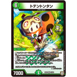 トテントンタン【VR】(RP05 10/93 双極篇 第1弾 轟快(ゴーカイ)!! ジョラゴンGo Fight(ゴーファイト)!!【DMRP-05】)