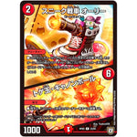 スニーク戦車 オーリー／トゲ玉・キャノンボール【R】(RP05 23/93 双極篇 第1弾 轟快(ゴーカイ)!! ジョラゴンGo Fight(ゴーファイト)!!【DMRP-05】)