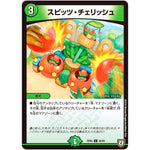 スピッツ・チェリッシュ【U】(RP05 56/93 双極篇 第1弾 轟快(ゴーカイ)!! ジョラゴンGo Fight(ゴーファイト)!!【DMRP-05】)