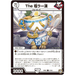 The 塩ラー漢【C】(RP05 57/93 双極篇 第1弾 轟快(ゴーカイ)!! ジョラゴンGo Fight(ゴーファイト)!!【DMRP-05】)