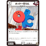 オッケーBros.【C】(RP05 58/93 双極篇 第1弾 轟快(ゴーカイ)!! ジョラゴンGo Fight(ゴーファイト)!!【DMRP-05】)