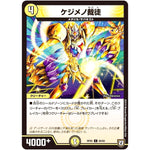 ケジメノ裁徒【C】(RP05 60/93 双極篇 第1弾 轟快(ゴーカイ)!! ジョラゴンGo Fight(ゴーファイト)!!【DMRP-05】)