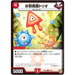 お邪魔菌トリオ【C】(RP05 82/93 双極篇 第1弾 轟快(ゴーカイ)!! ジョラゴンGo Fight(ゴーファイト)!!【DMRP-05】)