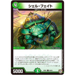 シェル・フェイト【C】(RP05 88/93 双極篇 第1弾 轟快(ゴーカイ)!! ジョラゴンGo Fight(ゴーファイト)!!【DMRP-05】)