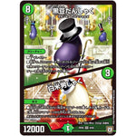 黒豆だんしゃく/白米男しゃく【VR】(RP05 9/93 双極篇 第1弾 轟快(ゴーカイ)!! ジョラゴンGo Fight(ゴーファイト)!!【DMRP-05】)