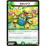 カカンナブ【C】(RP05 92/93 双極篇 第1弾 轟快(ゴーカイ)!! ジョラゴンGo Fight(ゴーファイト)!!【DMRP-05】)