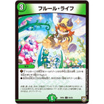 フルール・ライフ【C】(RP05 93/93 双極篇 第1弾 轟快(ゴーカイ)!! ジョラゴンGo Fight(ゴーファイト)!!【DMRP-05】)
