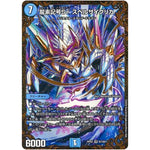 龍素記号 Sr スペルサイクリカ【UGC】(RP05 G1/G5 双極篇 第1弾 轟快(ゴーカイ)!! ジョラゴンGo Fight(ゴーファイト)!!【DMRP-05】)