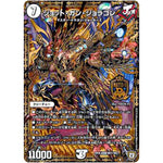 ジョット・ガン・ジョラゴン【MAS】(RP05 MD1/MD1 双極篇 第1弾 轟快(ゴーカイ)!! ジョラゴンGo Fight(ゴーファイト)!!【DMRP-05】)