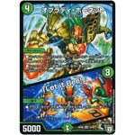 オブラディ・ホーネット/「Let it Bee!」【VR】(RP06 10/93 双極篇 第2弾 逆襲のギャラクシー 卍(ばん)・獄(ごく)・殺(さつ)!!【DMRP-06】)