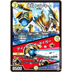 奇石 トランキー/アイ・オブ・ザ・タイガー【VR】(RP06 2/93 双極篇 第2弾 逆襲のギャラクシー 卍(ばん)・獄(ごく)・殺(さつ)!!【DMRP-06】)