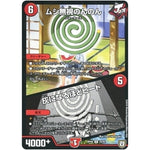 ムシ無視のんのん/灰になるほどヒート【R】(RP06 22/93 双極篇 第2弾 逆襲のギャラクシー 卍(ばん)・獄(ごく)・殺(さつ)!!【DMRP-06】)