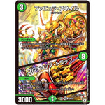 ファビュラ・スネイル/ゴルチョップ・トラップ【R】(RP06 28/93 双極篇 第2弾 逆襲のギャラクシー 卍(ばん)・獄(ごく)・殺(さつ)!!【DMRP-06】)