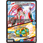 遣宮使 ネオンクス/ネオ・ブレイン【VR】(RP06 3/93 双極篇 第2弾 逆襲のギャラクシー 卍(ばん)・獄(ごく)・殺(さつ)!!【DMRP-06】)