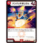 ドンパッチおじさん【U】(RP06 49/93 双極篇 第2弾 逆襲のギャラクシー 卍(ばん)・獄(ごく)・殺(さつ)!!【DMRP-06】)