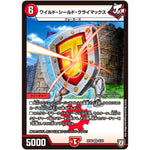 ワイルド・シールド・クライマックス【VR】(RP06 8/93 双極篇 第2弾 逆襲のギャラクシー 卍(ばん)・獄(ごく)・殺(さつ)!!【DMRP-06】)