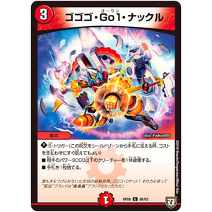 ゴゴゴ・Go1・ナックル【C】(RP06 86/93 双極篇 第2弾 逆襲のギャラクシー 卍(ばん)・獄(ごく)・殺(さつ)!!【DMRP-06】)