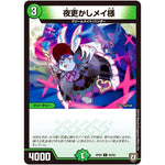 夜更かしメイ様【C】(RP06 90/93 双極篇 第2弾 逆襲のギャラクシー 卍(ばん)・獄(ごく)・殺(さつ)!!【DMRP-06】)