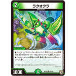 ラクオクラ【C】(RP06 92/93 双極篇 第2弾 逆襲のギャラクシー 卍(ばん)・獄(ごく)・殺(さつ)!!【DMRP-06】)