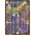 アルカディア・スパーク【UGC】(RP06 G4/G5 双極篇 第2弾 逆襲のギャラクシー 卍(ばん)・獄(ごく)・殺(さつ)!!【DMRP-06】)