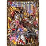 リロード・チャージャー【UGC】(RP06 G5/G5 双極篇 第2弾 逆襲のギャラクシー 卍(ばん)・獄(ごく)・殺(さつ)!!【DMRP-06】)