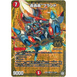 “轟轟轟”ブランド【MAS】(RP06 M1秘2/M1 双極篇 第2弾 逆襲のギャラクシー 卍(ばん)・獄(ごく)・殺(さつ)!!【DMRP-06】)