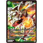 ドルツヴァイ・アステリオ【SR】(RP06 S10/S10 双極篇 第2弾 逆襲のギャラクシー 卍(ばん)・獄(ごく)・殺(さつ)!!【DMRP-06】)
