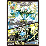 龍装の調べ 初不/ホーリー・スパーク【SR】(RP06 S2/S10 双極篇 第2弾 逆襲のギャラクシー 卍(ばん)・獄(ごく)・殺(さつ)!!【DMRP-06】)