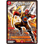 ど・真ん中太郎【SR】(RP06 S8/S10 双極篇 第2弾 逆襲のギャラクシー 卍(ばん)・獄(ごく)・殺(さつ)!!【DMRP-06】)