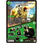 ナ・チュラルゴ・デンジャー/ナチュラル・トラップ【SR】(RP06 S9/S10 双極篇 第2弾 逆襲のギャラクシー 卍(ばん)・獄(ごく)・殺(さつ)!!【DMRP-06】)