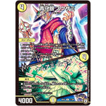 青守銀 スクザミ／ナムアミ・ルーン【R】(RP07 11/94 双極篇 第3弾 †ギラギラ†煌世主(ギラメシア)と終葬(ついそう)のQX(キュラックス)!!【DMRP-07】)